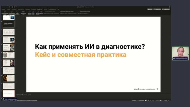 Применение ИИ в Диагностике и Визуализации Медицинск?