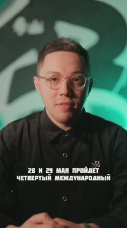 28–29 мая IBMM | technology на форуме THE TRENDS – и мы приглашаем вас лично.
