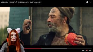 SOBOLEV - НИКОЛАЙ ЛУЧШАЯ РЕАКЦИЯ НА ЛУЧШИЙ КЛИП НИКОЛАЯ СОБОЛЕВА