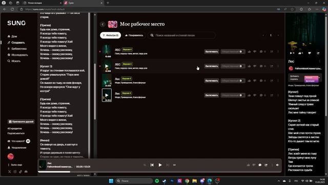 Как создать музыку с помощью нейросетей💎SUNO. смотреть онлайн