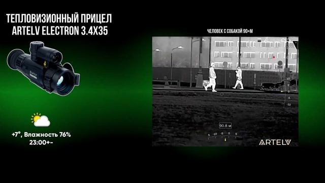 ТЕПЛОВИЗИОННЫЙ ПРИЦЕЛ ELECTRON 3,4x 35мм 384x288 С ГАРАНТИЕЙ 5 ЛЕ