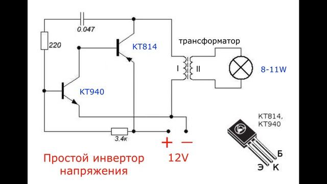 Простые электронные схемы.  Это для вас!