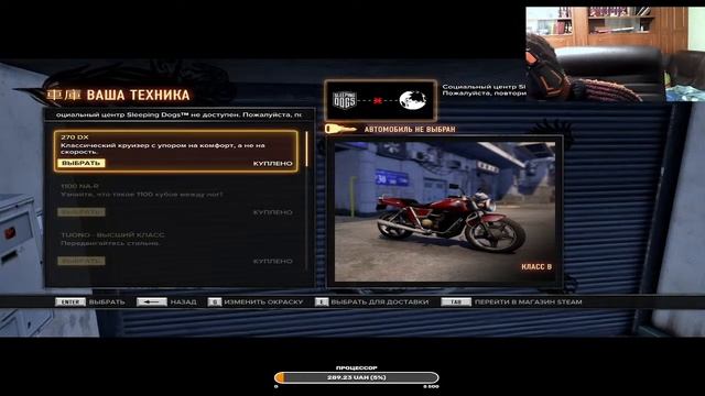 Sleeping Dogs  песни в караоке смотреть онлайн