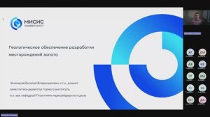 Золото основы добычи, переработки и использования (10.04.2025)