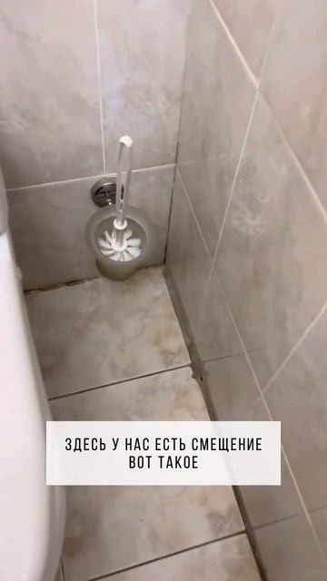 Зачем в санузле углы 90° смотреть онлайн