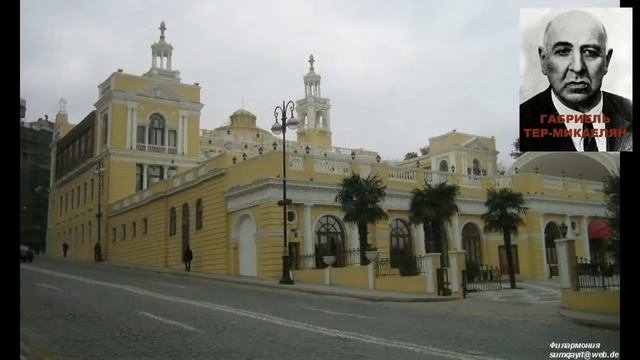 Баку - армянский город