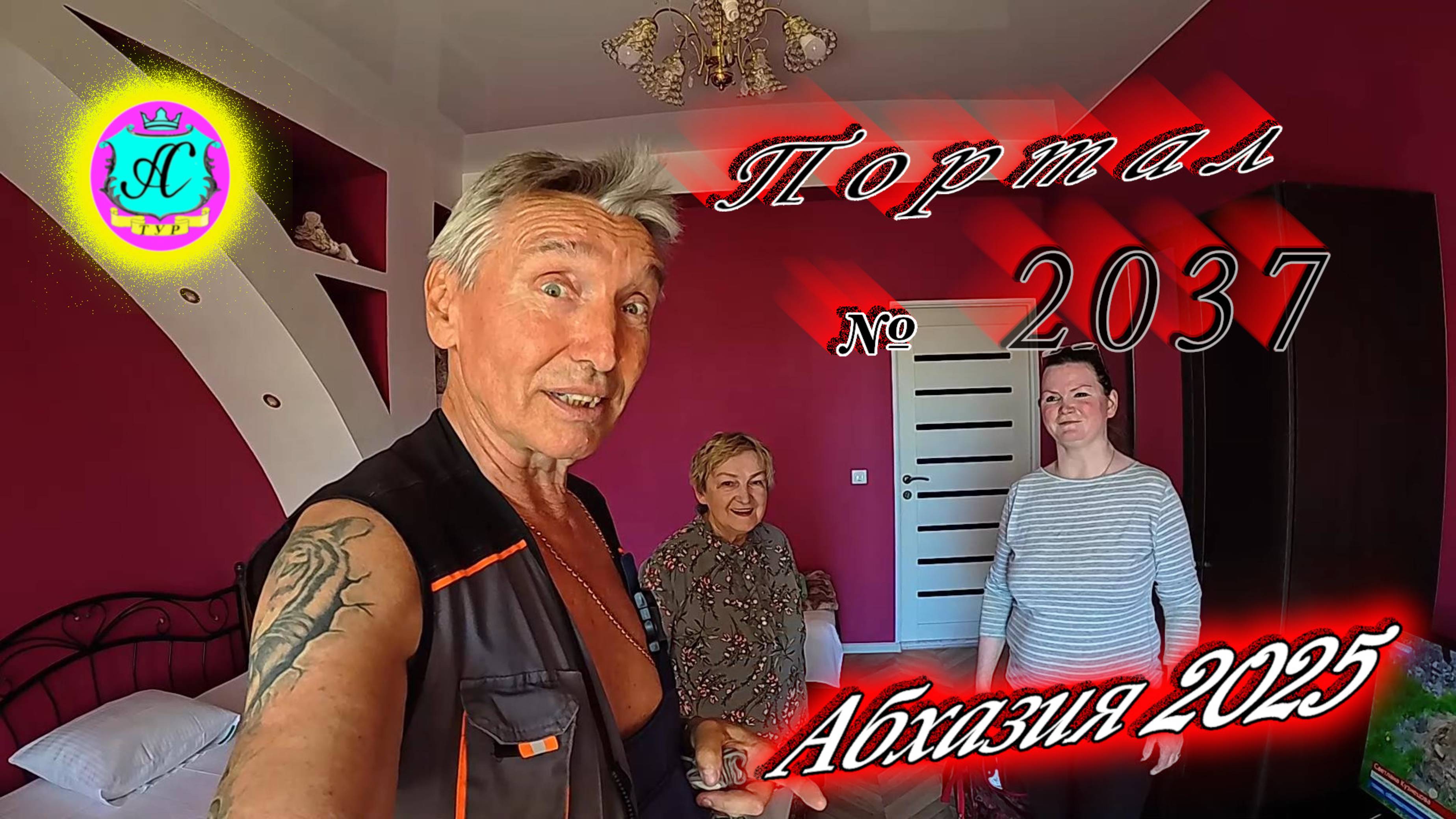 #Абхазия2025🌴 20 мая. Выпуск №2037🌡вчера +25°🌡ночью  +14°🐬море +16°❗ХУдЕЕМ с С.В. = ??? кг