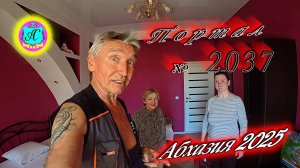 #Абхазия2025🌴 20 мая. Выпуск №2037🌡вчера +25°🌡ночью  +14°🐬море +16°❗ХУдЕЕМ с С.В. = ??? кг