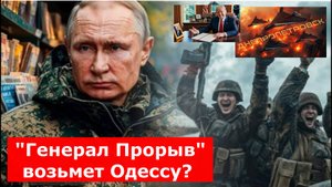 Новый этап войны начался: "Главное Путин уже сделал" – Трамп продавит сегодня Зеленского