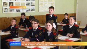 Сроки выплаты единого пособия на нескольких детей можно синхронизировать