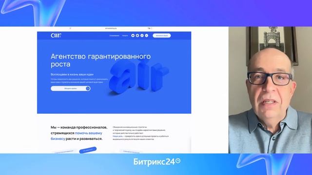 Онлайн-интенсив «Автоматизируй это: Продажи и маркети