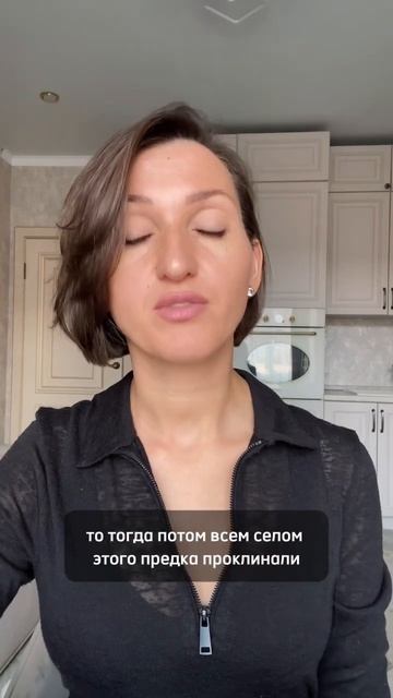Что такое родовое проклятье и как оно формируется #род #родовыесценарии #родовыепрограммы #предки