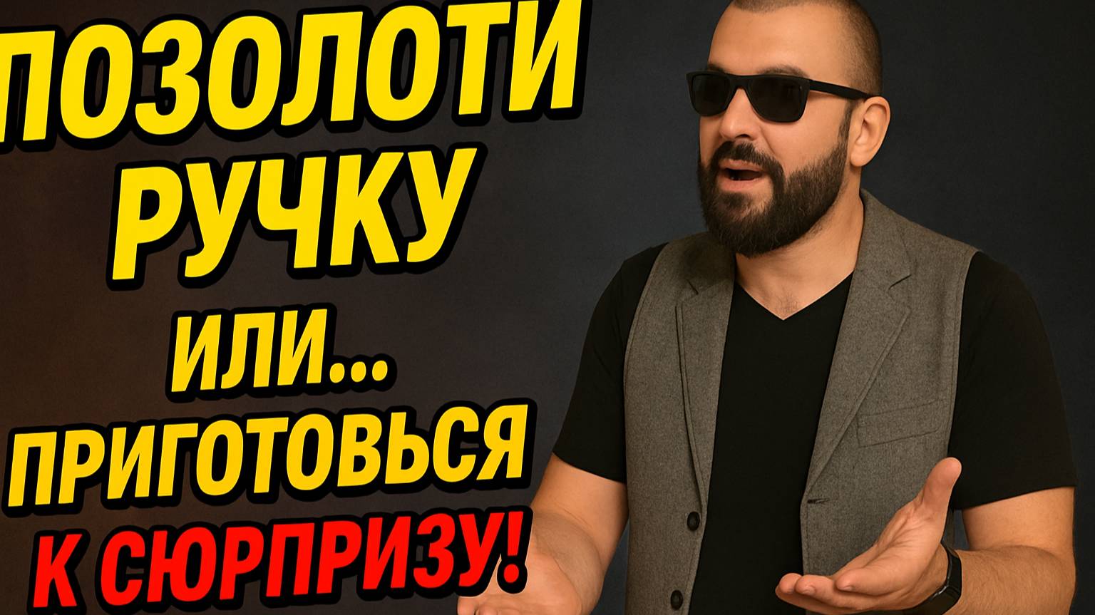 Осторожно, Цыгане! Позолоти Ручку или Пожалеешь! Скандалы и конфликты с Цыганами.
