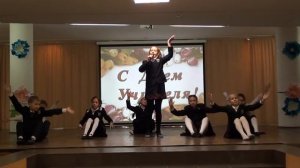 Ария училки