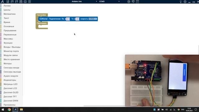 ArduBlock - HMI дисплей подключение к Arduino UNO + Кнопка, Led