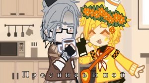 ~Проснись и Пой~ [13 карт] (Феликс, Куромаку)