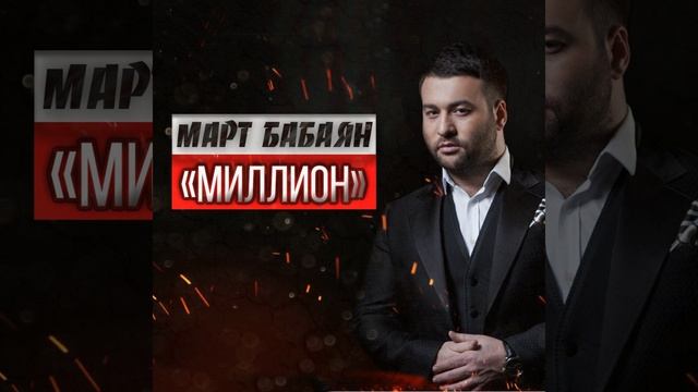 МИЛЛИОН смотреть онлайн