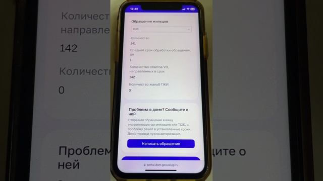 Из Госуслуг удалили количество жалоб в ГЖИ, площадь дома и все собрания собственников