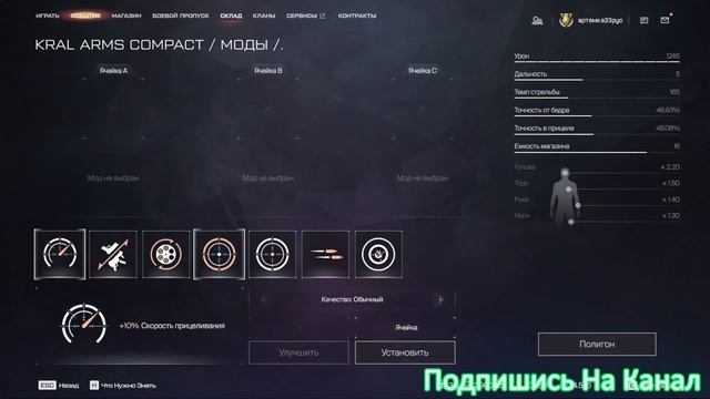 НОВЫЙ ТОПОВЫЙ ДРОБОВИК НА КЛАСС МЕДИК KRAL ARMS COMPACT + ЛУЧШИЕ МОДЫ В ИГРЕ WARFACE!!! #warface