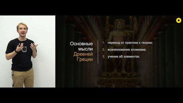 История химии: от косметики Древнего Египта до нанотрубок