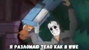 Перевод песни пятница 13 Джейсон Вурхиз не мой ролик ви