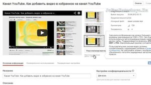 Значок видео. Как изменить значок видео YouTube