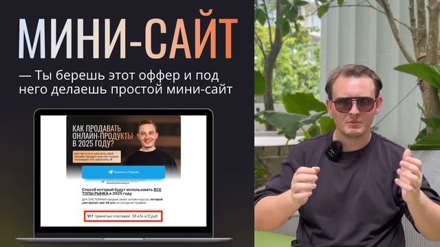 ИНФОБИЗ В 2025: Как продать свой курс на 38 000 000 без блога, смотреть онлайн