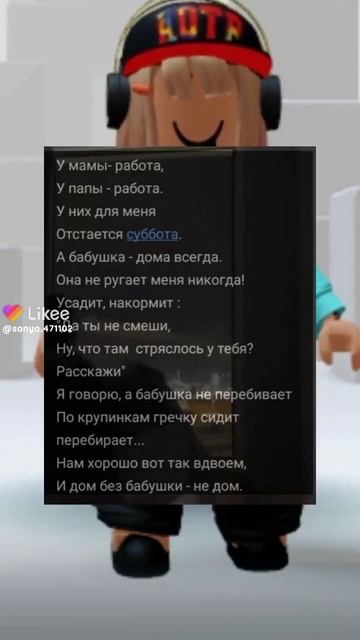 стих для бабушки смотреть онлайн