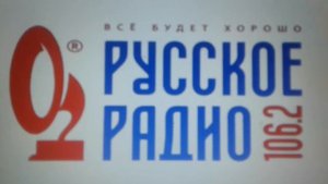 Русское радио погода и реклама 28 07 2017