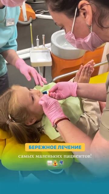🙏 Бережное лечение юных пациентов