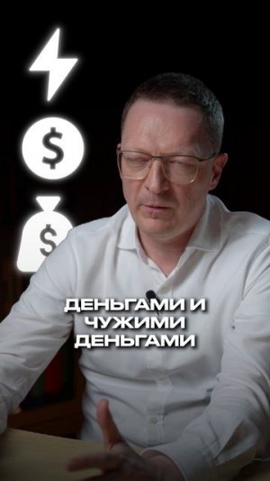 Как построить БОЛЬШОЙ бизнес? #бизнес #предпринимательство  #бизнессоветы