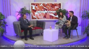 СЕГОДНЯ УТРОМ #7338, 20 мая 2025