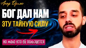 Только 1% ПРИВЛЕЧЁТ это ВИДЕО (надеюсь оно вас найдет❤️)