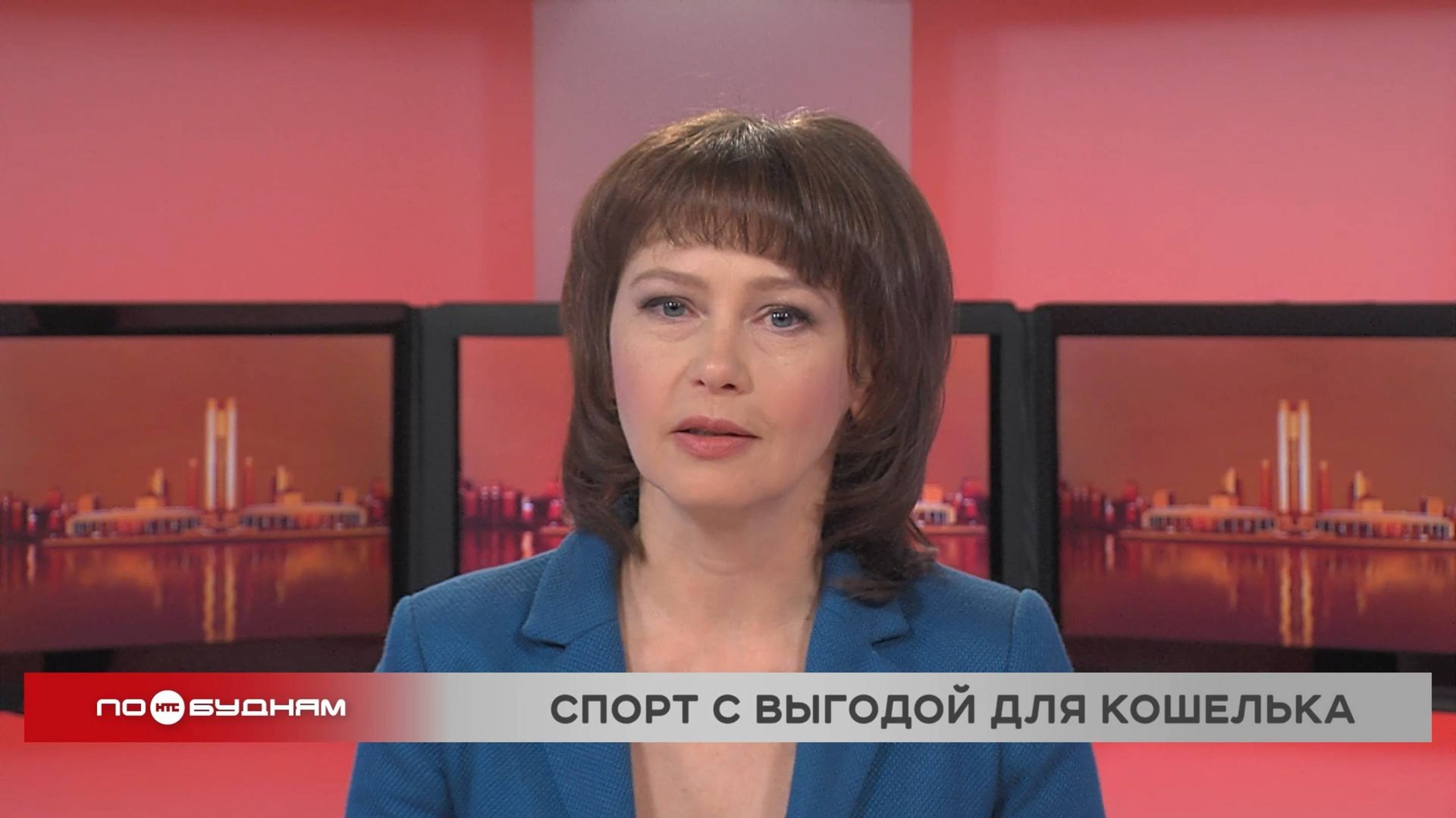 Новости ПО БУДНЯМ 20.05.2025 смотреть онлайн