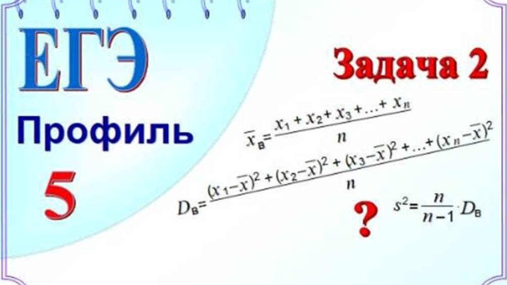 Находим несмещённую оценку дисперсии генеральной совокупности