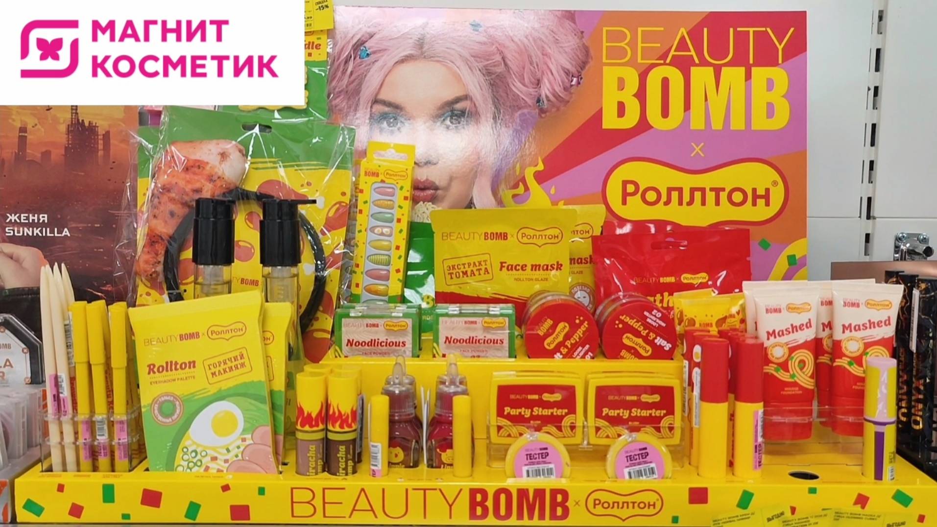 Новая коллекция Beauty Bomb и Роллтон в Магнит Косметик (май 2025)