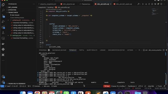 Курс по dbt 03 Создание учебного проекта dbt. Создание акк? смотреть онлайн
