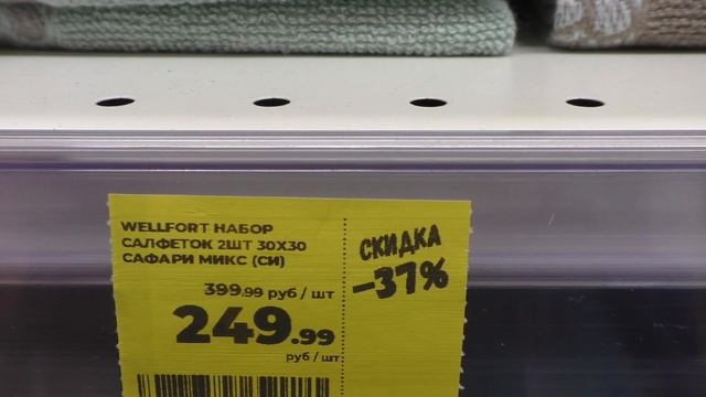 Скорее в Магнит - косметик! / Бешеные скидки / Товары к л