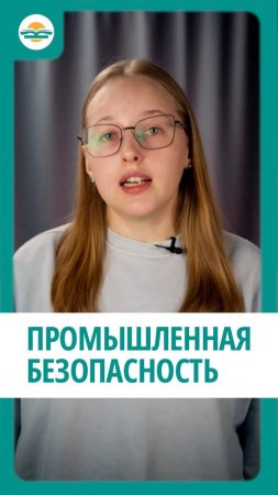 👷♂ Обучение по промышленной безопасности: