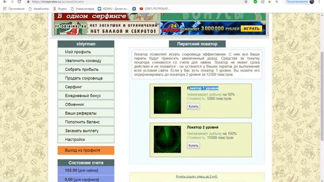 Проект который платит без всяких баллов и кэш поинтов! ! ! смотреть онлайн