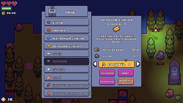 Прохождение Forager 2 серия 2021 сундук смотреть онлайн