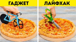 🍕 ГАДЖЕТЫ ДЛЯ КУХНИ VS ЛАЙФХАКИ 🍳 Улучшите свои кулинарные навыки!