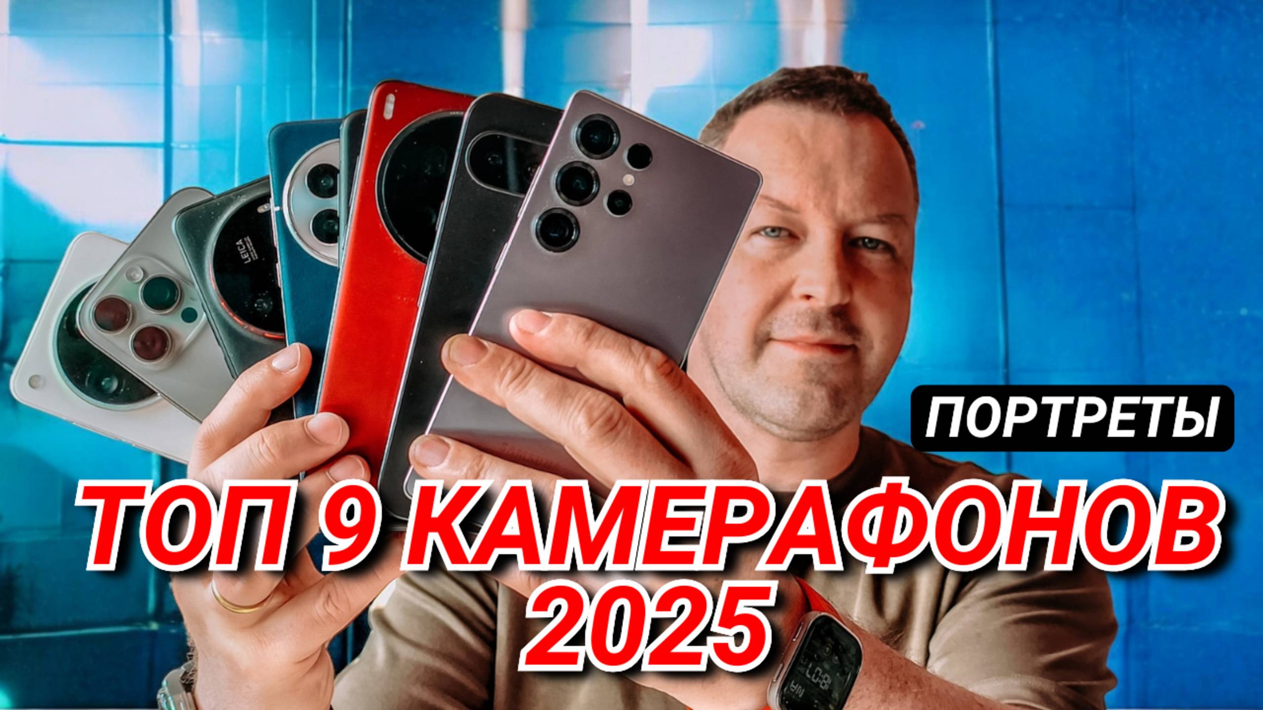 Сравниваем топовые камеры: кто победит в 2025? Портреты