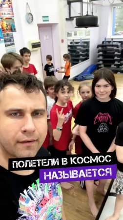 🔥ПОЛЕТЕЛИ В КОСМОС НАЗЫВАЕТСЯ🔥