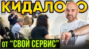 Как ООО «Свой сервис» кинула своих заказчиков (ИНН 7610118060)