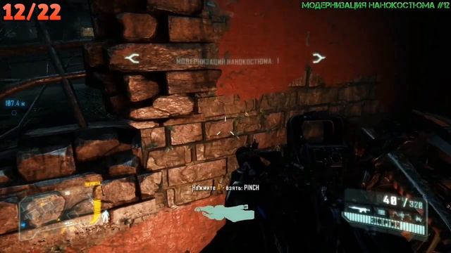 CRYSIS 3 - МИССИЯ 4 - СНЯТЬ С ПРЕДОХРАНИТЕЛЯ (ВСЕ БЛОКИ ДАНН? смотреть онлайн