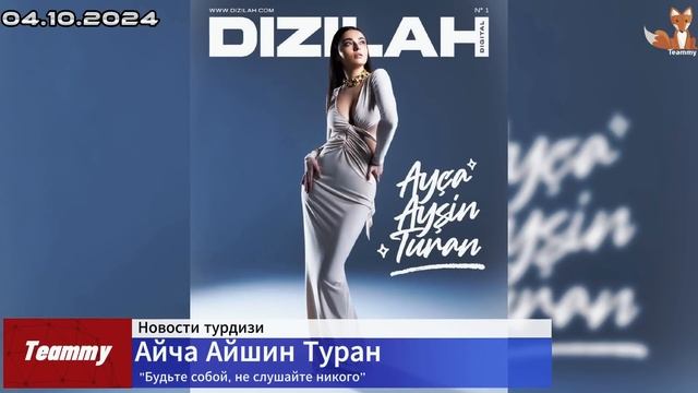 Netflix анонсирует звездный сериал с Гюпсе Озай и Керемом смотреть онлайн