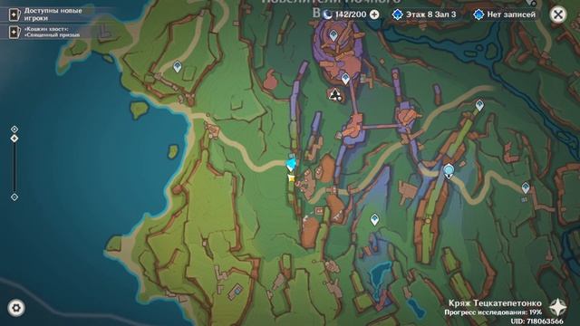 Испытания Душ | Скрытые Сундуки | Genshin Impact Натлан 5.2 смотреть онлайн