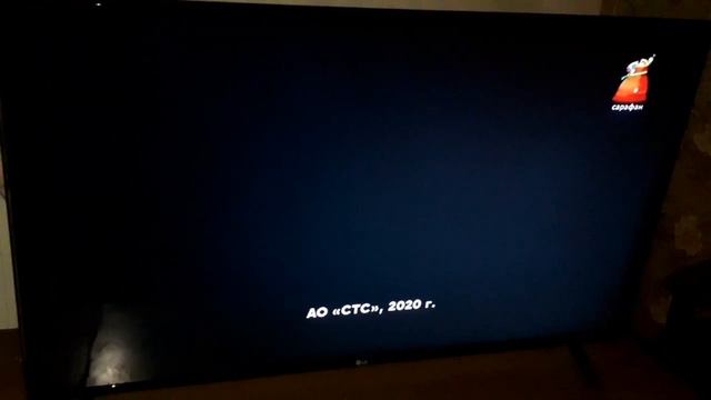 (Анонсы Передач) (И Рекламная Заставка Новый Год) (На Те смотреть онлайн