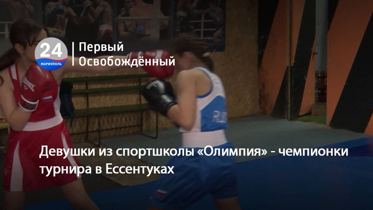 Девушки из спортшколы «Олимпия» - чемпионки турнира в Ессентуках.  20.05.2025